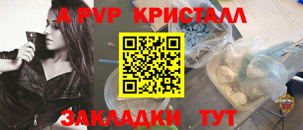 Касимов  Alpha PVP СК  Вход с VPN  Alpha PVP  Альфа ПВП Crystall  Alfa_PVP VHQ 
