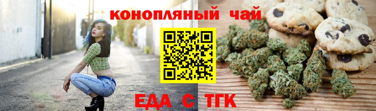 Печенье с ТГК марихуана  Вход с VPN  Касимов 