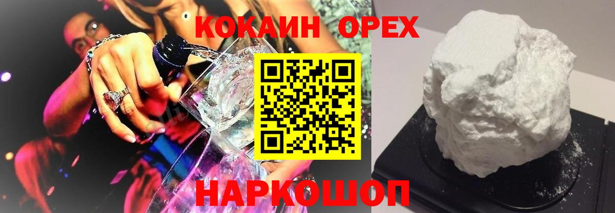 Касимов  COCAIN Боливия  Кокаин FishScale  Вход с VPN 