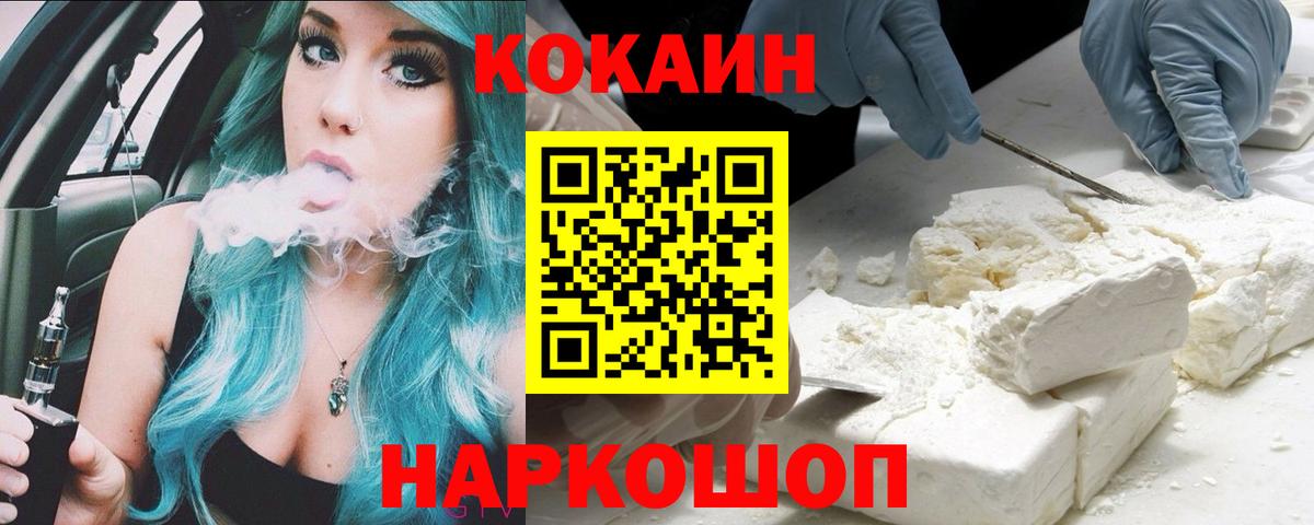 Кокаин Колумбийский Касимов