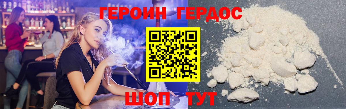 Героин хмурый  Вход с VPN  Касимов 