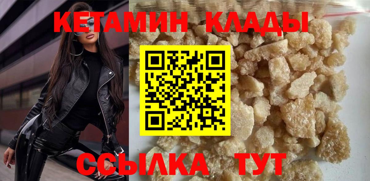 Касимов  Кетамин ketamine  Вход с VPN  Кетамин VHQ 