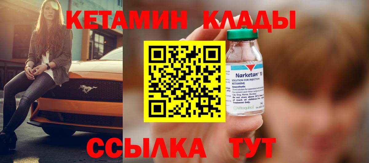 КЕТАМИН ketamine Касимов