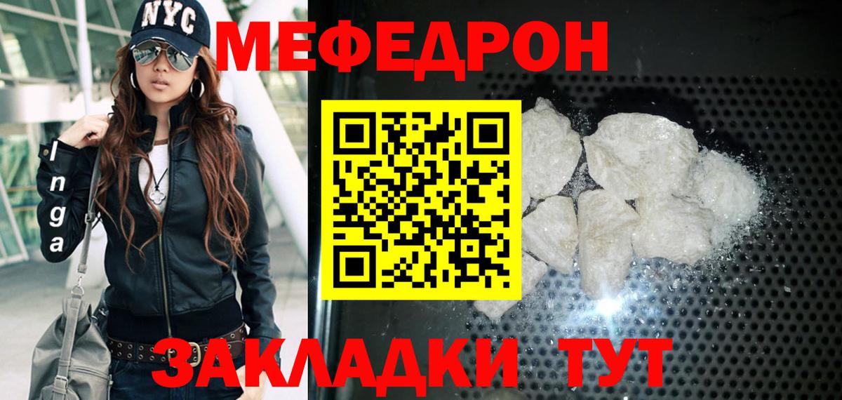 Мефедрон  МЕФ мяу мяу  Меф  Вход с VPN  Касимов  Мефедрон mephedrone 