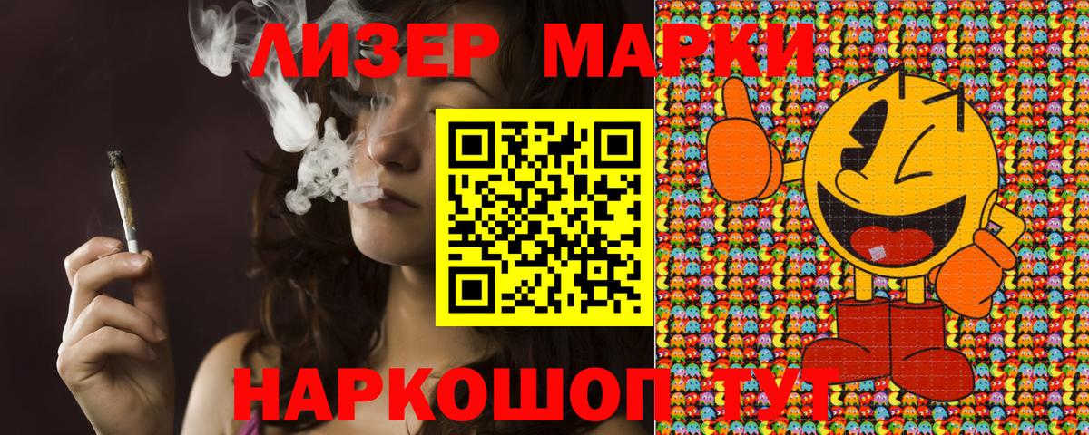 Марки 25I-NBOMe 1500мкг Касимов