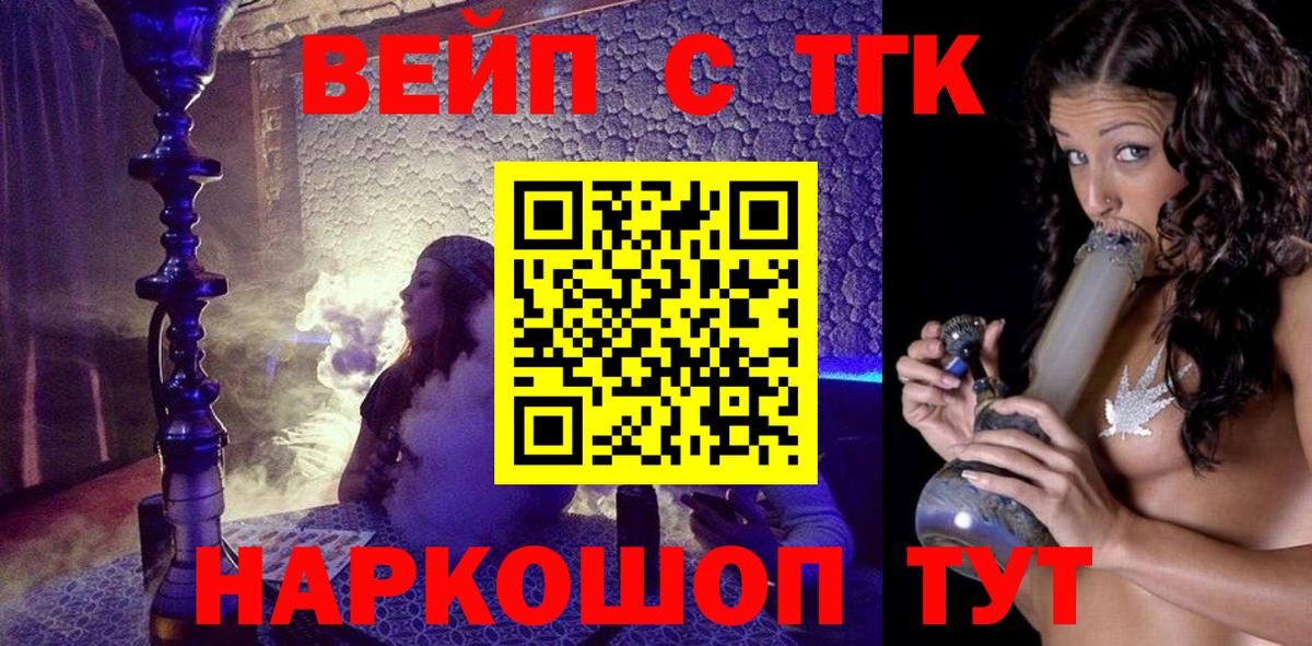 Дистиллят ТГК гашишное масло  ТГК вейп  Вход с VPN  сколько стоит  Касимов 