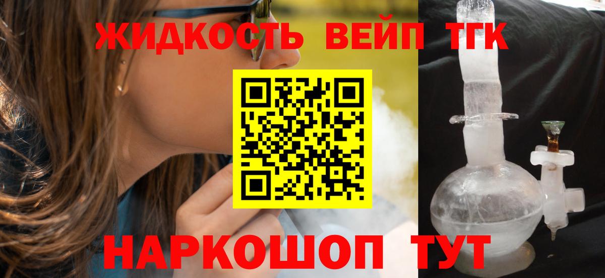 Дистиллят ТГК THC oil Касимов
