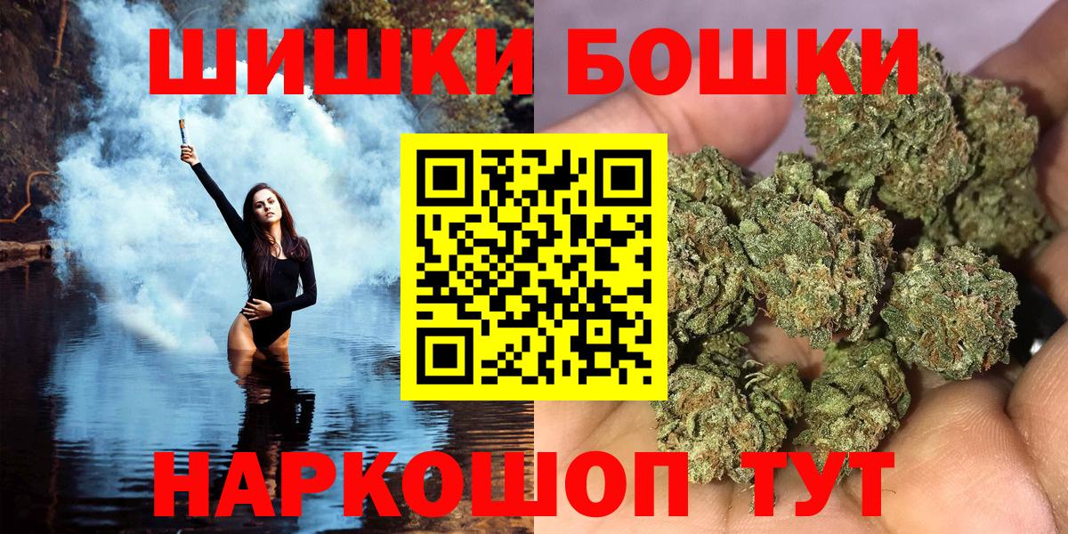 Шишки марихуана THC 21% Касимов